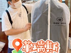 -革瑞斯奢侈品包包护理专家(丹尼斯大卫城店)