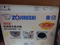 -新世界大丸百货