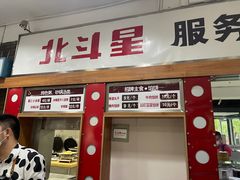 门面-小放牛炒菜馆(裕华东路店)