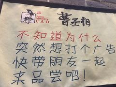 -曹丞相·地锅鸡·地锅鱼(武林店)