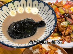 -先启半步颠·川菜小炒