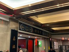 -聚春园自助餐厅(东街口店)