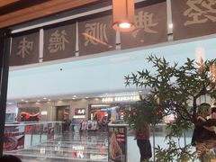 -大榕树下顺德菜(融创茂店)