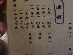 菜单-鸟内会(河北路店)