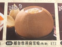 菜单-许留山(梳士巴利道店)