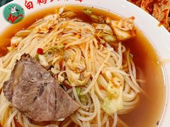 -白鹤大冷面