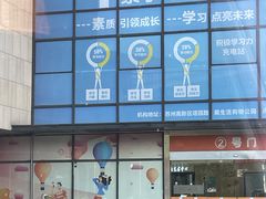 -易生活购物公园