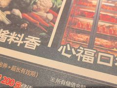 -韩香福烤肉庄园(荣成店)