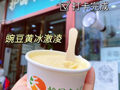 -护国寺小吃(地安门店)