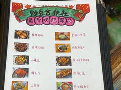 -炒豆合作社(东四总店)