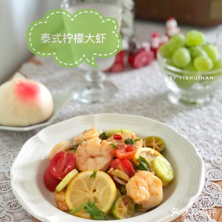 食谱|孕妈早餐 之 泰式柠檬大虾🍤