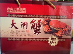 -七的湖·晚芳亭·阳澄湖农家菜·大闸蟹(莲花岛店)