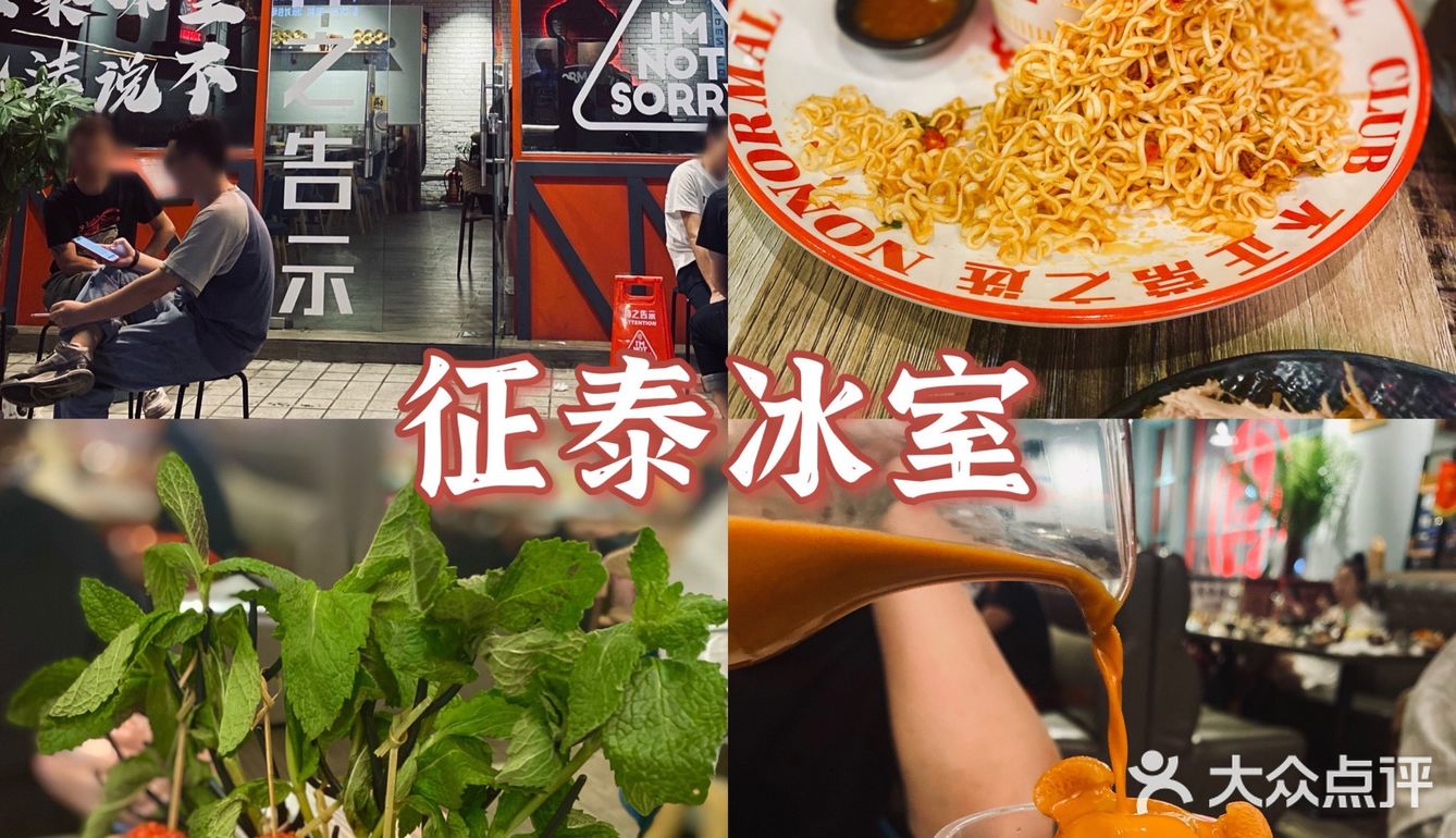美味值得等[吐]