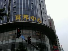 android_upload_pic-富邦中心WEST POINT CENTRE