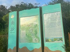 -朱家尖南沙景点