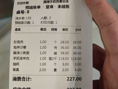 -国强手抓(西夏区店)