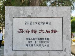 -赵州桥景区