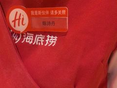 -海底捞火锅(八佰伴店)