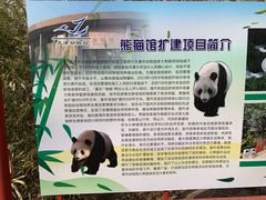 -天津市动物园