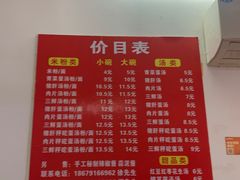 -老三院粉店(三医院店)