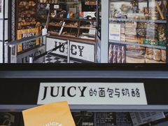 -Juicy Bakery(大学路店)