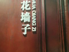 -城南往事·鲁菜济南菜(龙奥万科店)