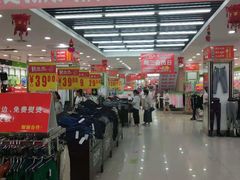 -火狐狸服装批发城(解放大街店)