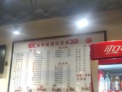 -浦阳面馆(萧山店)