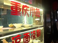 -重庆火锅水库鱼庄(南油店)