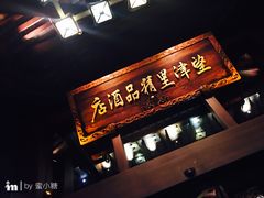 -乌镇望津里精品酒店