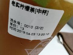 -soulfa柠檬茶(鹭江店)