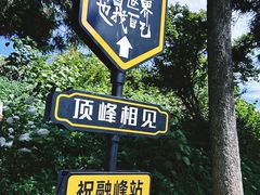 -南岳衡山风景名胜区