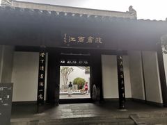 -南京中国近代史遗址博物馆(南京总统府)