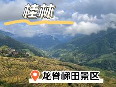 -龙脊梯田
