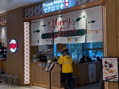 -Tuna maki寿司(苏州中心商场店)