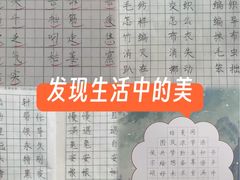 -赵汝飞练字硬笔书法(大钟寺校区)