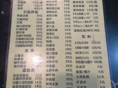 菜单-二姐卤煮(南十里居店)