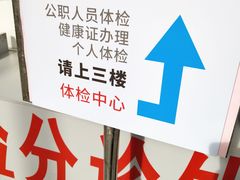 -天津市第一医院