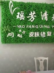 -宜肤清颜专业祛痘问题肌修护
