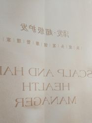 -润复丝·泽发防脱头皮管理