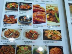 菜单-君德澜酒家·创意粤菜(金山谷店)