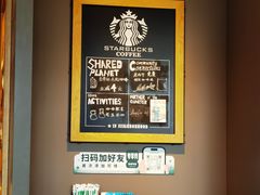 -星巴克(北京广渠门名敦道店)