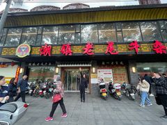 -潮镇老尾牛杂(环城西路店)
