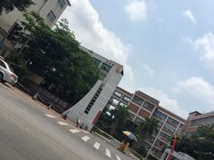 -广州科技贸易职业学院