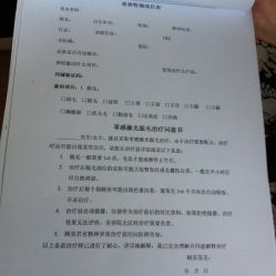 -瑞尼丝国际专业脱毛连锁