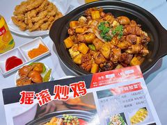 -状元虎.摇滚炒鸡.家常菜(义勇街店)