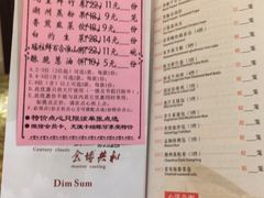 菜单-陶然轩(沙面店)