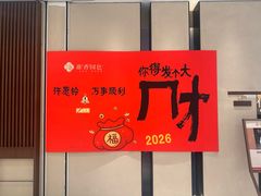 -淮香国色·淮扬菜(正大中心店)