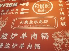 -日食记精菜馆(建邺万达店)