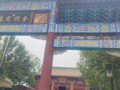 -济南国际园博园
